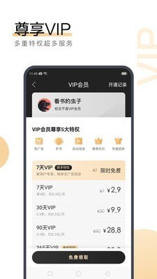 华体汇手机版app